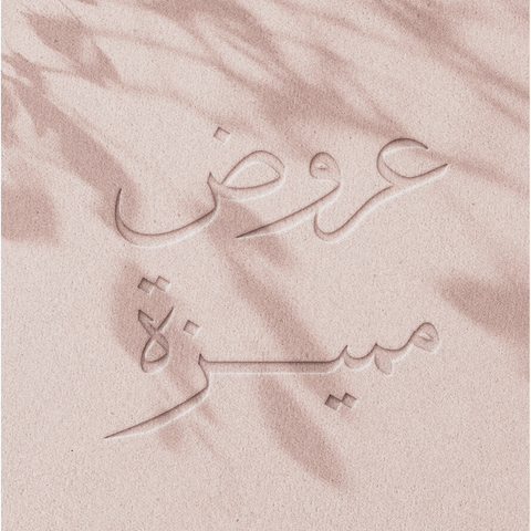 عروض مميزة